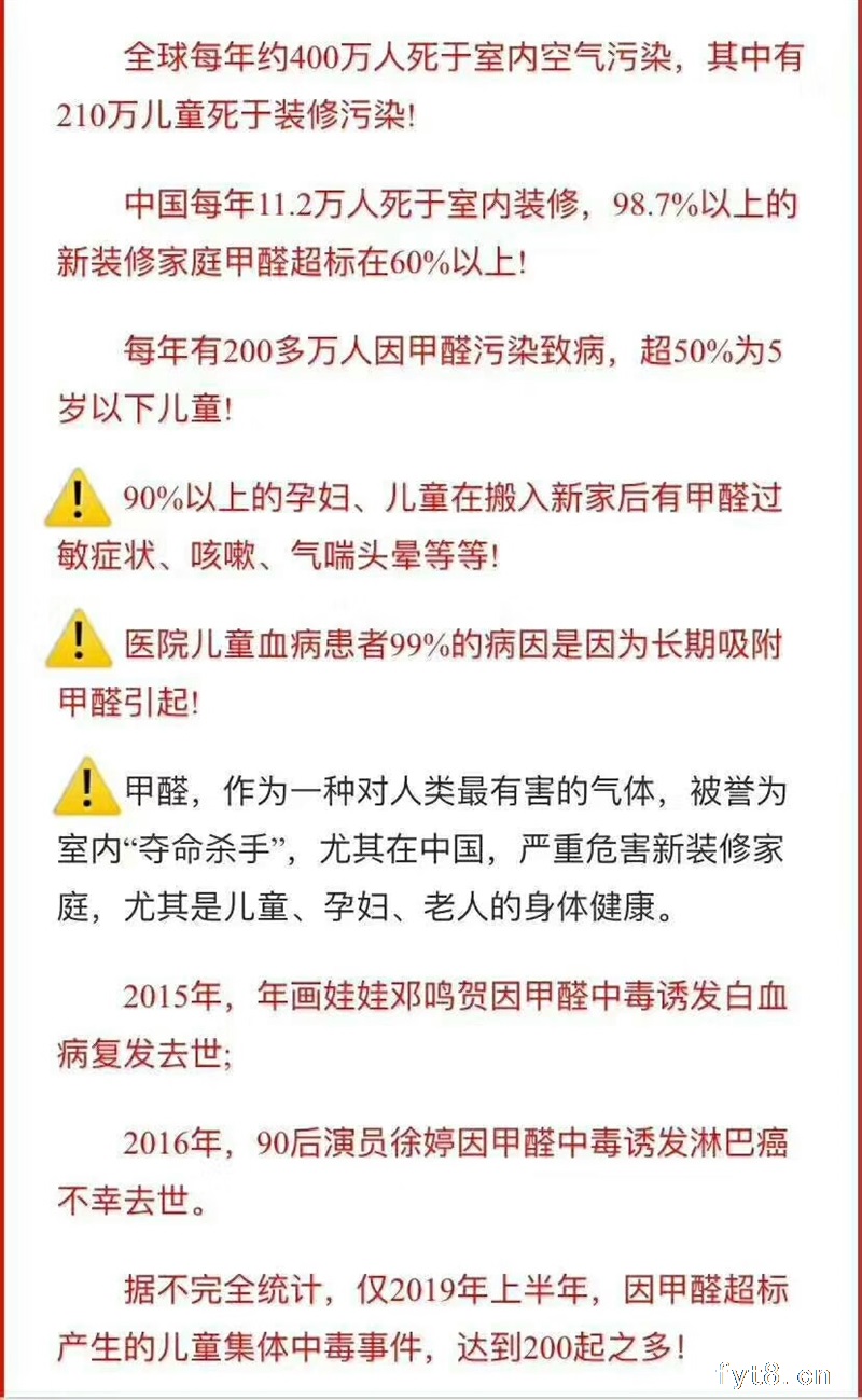 爱卫士—室内的好管家